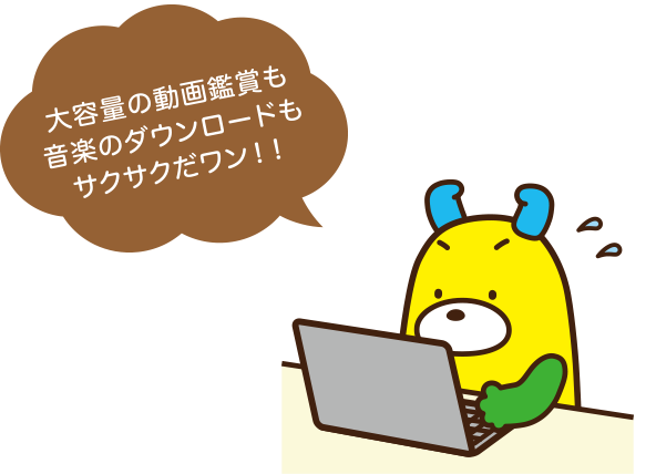 イメージ：シナガワン