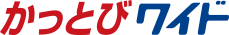 かっとびワイド