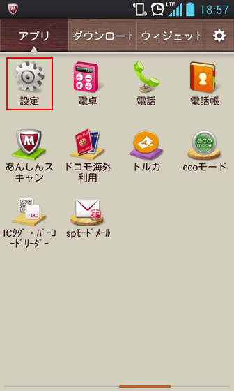 android_setup