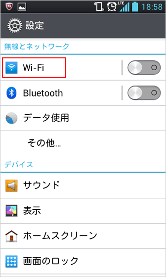 android_wifi