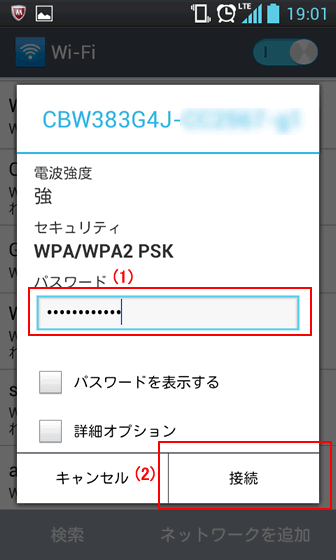 android_pass