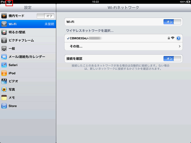 ipad_access_ok