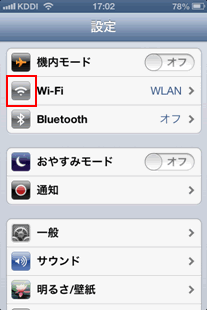 iphone_wifi